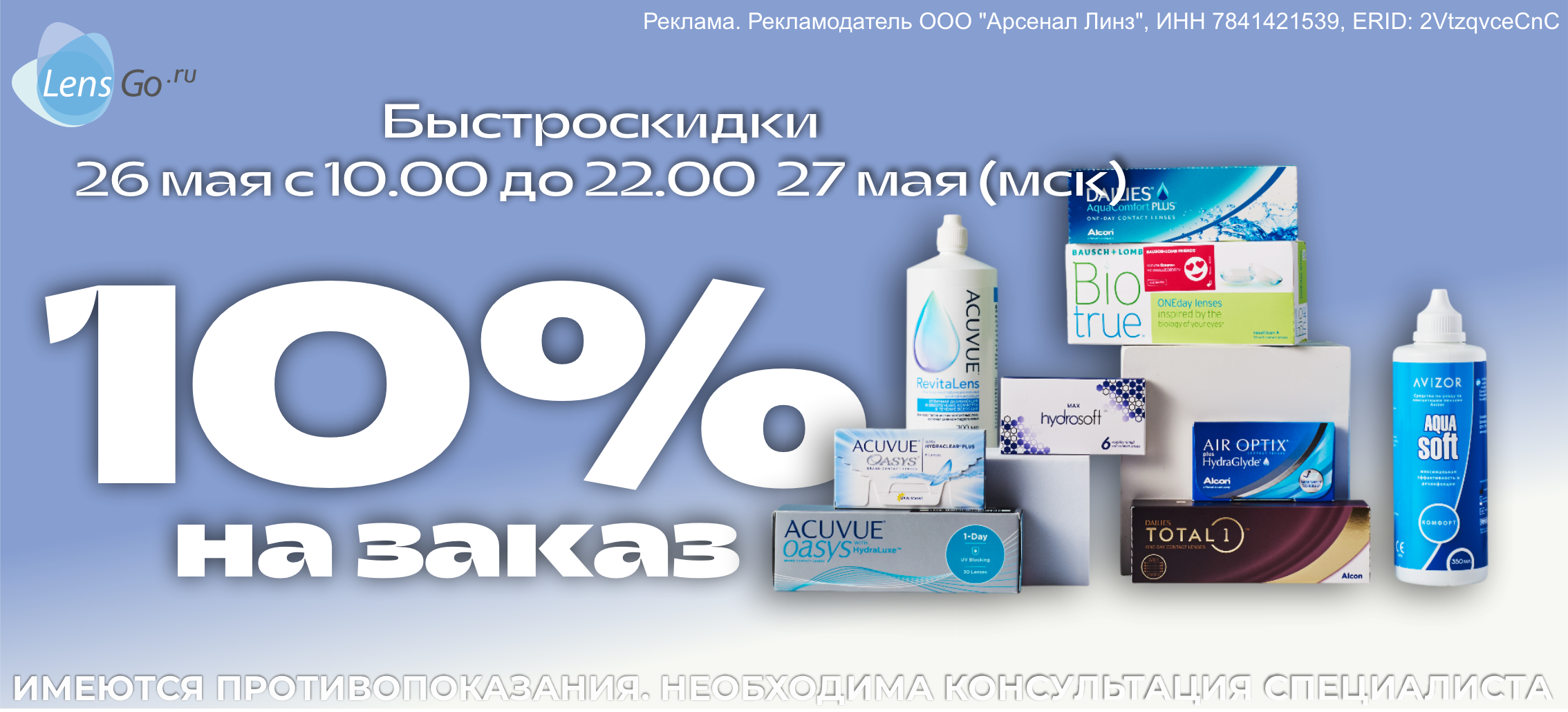 Быстроскидки