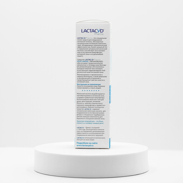 LACTACYD Pharma Moisturizing средство для интимной гигиены, 250 мл