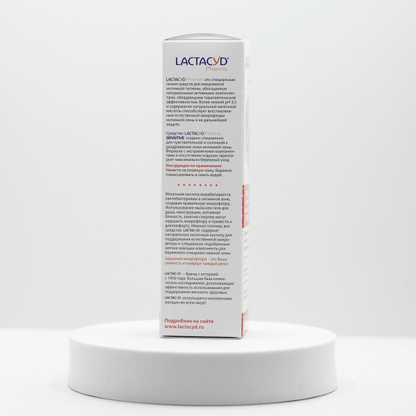 LACTACYD Pharma Sensitive средство для интимной гигиены, 250 мл
