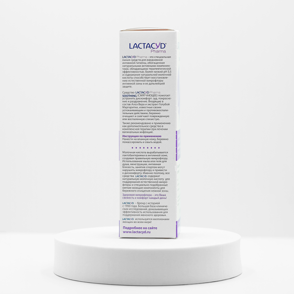 LACTACYD Pharma Soothing средство для интимной гигиены, 250 мл