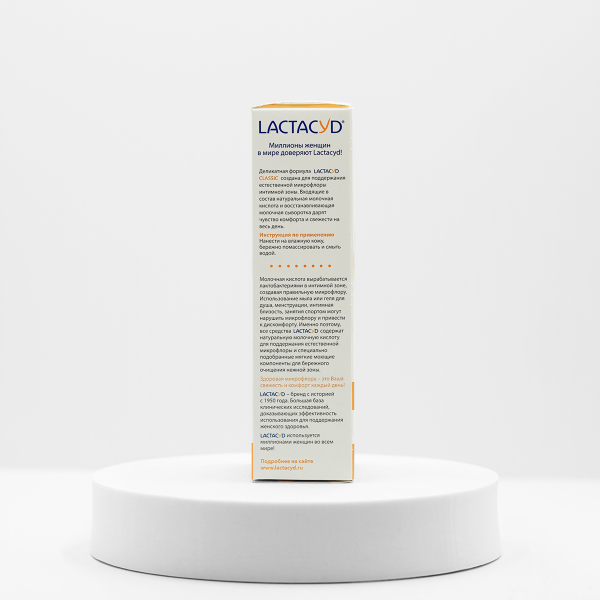 LACTACYD Classic лосьон для интимной гигиены, 200 мл