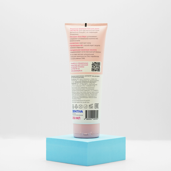 LACTACYD Sensetive Средство для душа, 250 мл
